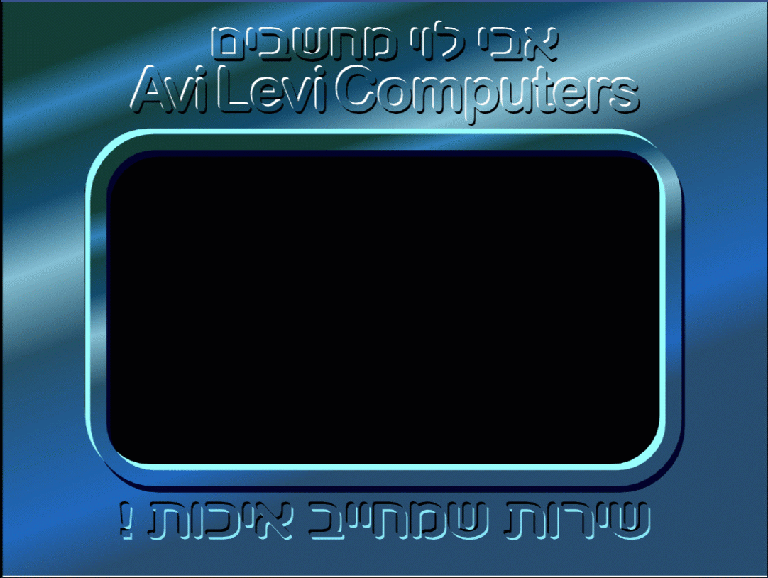 אבי לוי מחשבים - קליפ